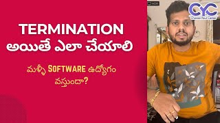 Termination అయితే ఎలా చేయాలి? మళ్ళీ Software ఉద్యోగం వస్తుందా? | CYC | Vanya Raj
