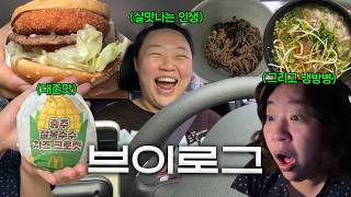 신나게 먹고 놀았는데 알고 보니 냉방병이었을 때 브이로그