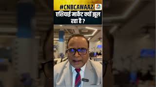 एशियाई मार्केट क्यों झूल रहा है ?GLOBAL UPDATE (24.06.24)@NeerajCNBC #asianmarket #stockmarket