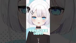 早口言葉  歌うたえば編  #shorts   #short   #vtuber