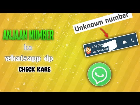 Kisi bhi number ka "WhatsApp profile" kaise check kare 😀