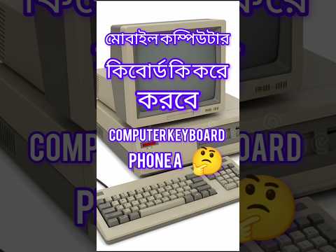Mobile Computer Keyboard / Phone keyboard App /Mobile keyboard App#mobilekeyboard #shorts#activeapp