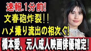 日本の芸能界を揺るがす未曾有の事態：真実と報道の境界線