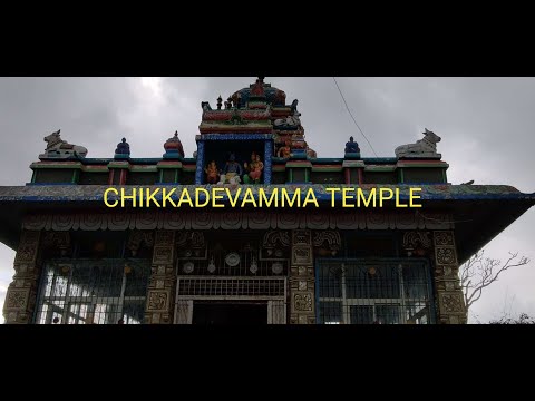 Chikkadevamma Hill | Sister Of Mysuru Chamundeshwari | Heggadadevana kote | Mysuru