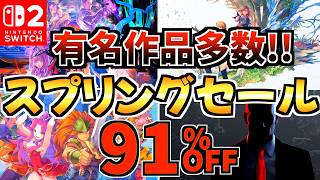 [Many famous titles!!] 18 selections from the spring sale! Super cheap Switch sale is on!! [Recom...