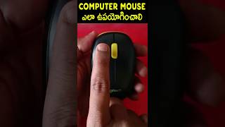 Computer Mouse - How to Use it for Beginners #short #shortvideo #shorts #ai #shortviral