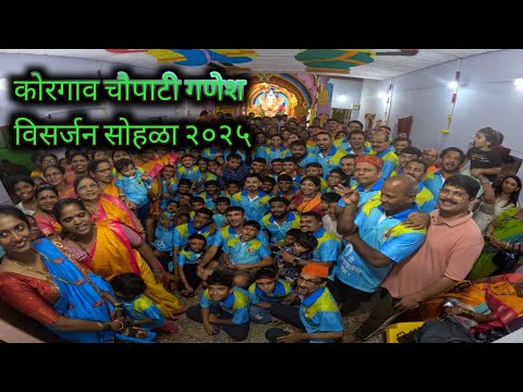 CHAUPATI GANAPATI VISARJAN