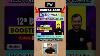 pw class 12th board booster 2026 batch | pw class 12th batch coupon code #pw #pwcouponcode #shorts❤️