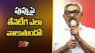 Alapati Rajendra Prasad Speech | AP NGGO Leaders Oath Taking Ceremony | Ntv