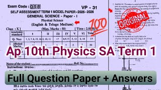 Ap 10th class physics Sa1 question paper and answers 2025|10th physics sa Term 1 answer key 2025