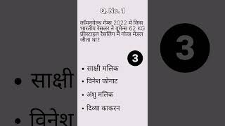 5 Sec Quiz👍 #generalknowledge #general_knowledge #learning #learn #quiz #quiztime #quizgames