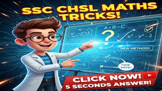 ||𝙎𝙨𝙘 𝙢𝙖𝙩𝙝𝙨 𝙩𝙧𝙞𝙘𝙠𝙨||𝙎𝙨𝙘 𝙘𝙝𝙨𝙡 maths tricks ||Ssc tricks and tips||  #sscmaths #sscmath #mathstricks