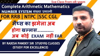 FOUNDATION BATCH OF ARITHMETIC FOR SSC CGL |RRB NTPC | NUMBER SYSTEM | BY RAJESH PANDEY SIR #1