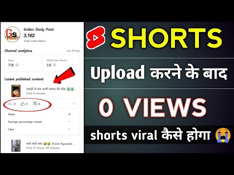 100% YouTube channel par video viral karo 😨😧💵💵😧