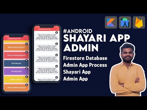 Shayari app with admin panel  how to make Shayari app in android studio with Firebase in (Hindi)