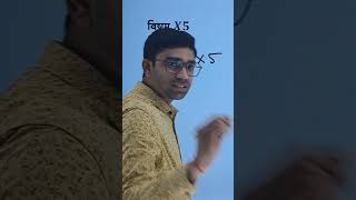 Maths Calculation tricks #calculationtricks #mathstricks #shortvideo #shorts #viralshorts