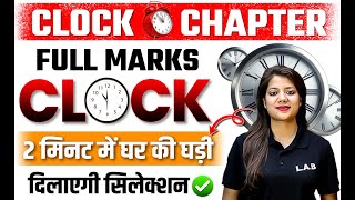 Clock Reasoning | Clock Reasoning Concepts and Tricks | Clock Reasoning Tricks by Swapnil Mam