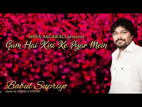 Gum Hai Kisi Ke Pyar Mein | Babul Supriyo Shifa Asgarali |   Subscribe Free Click 🔔