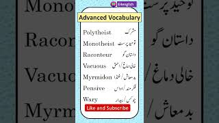 Must Know English Words 🔥🔥| #E4english #e4english #shorts #ytshorts #viral