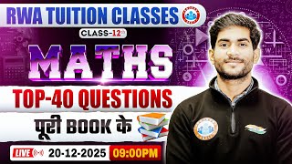 Class 12 Maths Important Questions | 12th Maths Top 40 Questions | UP Board Exam 2026 | By Amit Sir