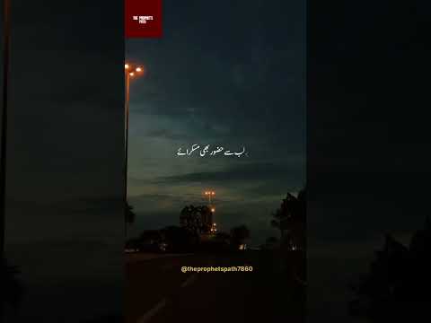 Rasulallah farmatein hai. #allah #namaz #qayamat #islam #islamicvideo #subscribemychannel