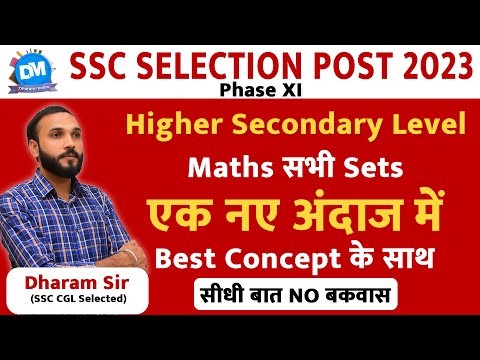 SSC Selection Post Phase XI 2023 | Maths सभी Sets | Best Concept, Best Approach | By Dharam Sir