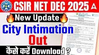 CSIR NET City Intimation 2025 | CSIR NET City Intimation How To Check | CSIR NET City Intimation