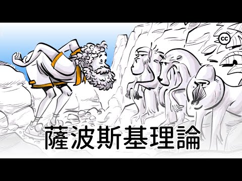 【薩波斯基】人類行為生物學理論