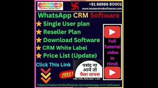 #1 WhatsApp CRM SOFTWARE SINGLE USER RESELLER PLAN FULL TUTORAIL VIDEO WEBSTIE