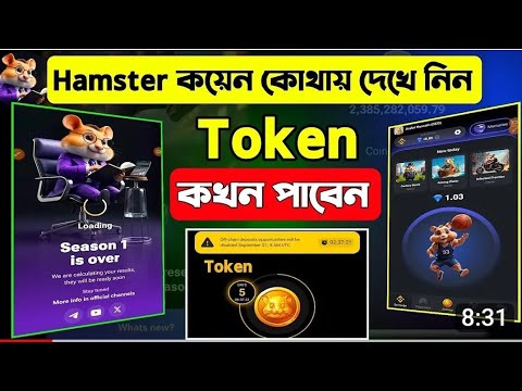 Hamstar kombet important update season 2 .....✔