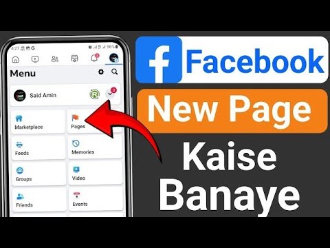 Facebook Page Kaise Banaye | फेसबुक पेज कैसे बनाएं | How to Create Facebook Page #facebook