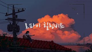 𝐩𝐥𝐚𝐲𝐥𝐢𝐬𝐭 요즘 같은 날씨에 어울리는 잔잔한 로파이 힙합 🌧️ soft chillhop for cloudy moods
