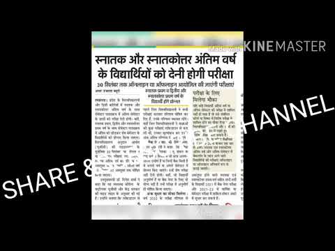 B.A,M.A.,B.SE.,M.SE, LLB.  LLM, BED. MED. ,1st& 2 nd year and final year student exam latest news 20