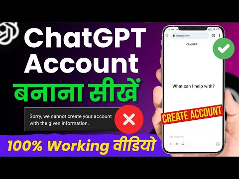 ChatGPT "Sorry We Cannot Create Your Account" Problem Fix (100% Working 2025)