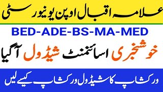 Aiou post graduate assignment schedule 2022|| AIOU MA MSC MED MCOM 2022Assignment Schedule Anounced