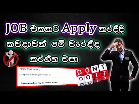 Job එකකට Apply කරද්දි මේ විදිහට කරල බලන්න | How To Create a Cover letter Using AI