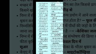 #motivation #upsc #gk #allnightstudy  SUBSCRIBE