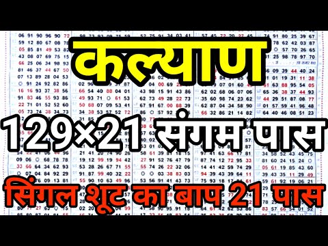 KALYAN MATKA 10/03/2026 | Kalyan trick ! Kalyan Today ! Kalyan satta Matka