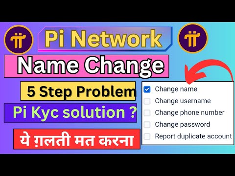 Pi Network New Update l Pi Network Name Change l Pi Network Kyc Pending solution