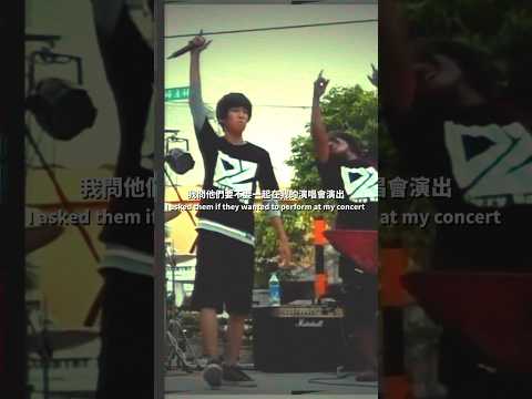 找12年前的團員一起演出