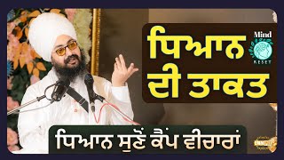 ਧਿਆਨ ਦੀ ਤਾਕਤ, ਧਿਆਨ ਸੁਣੋਂ ਕੈਂਪ ਵੀਚਾਰਾਂ | Mind Reset Camp 2025 | Dhadrianwale