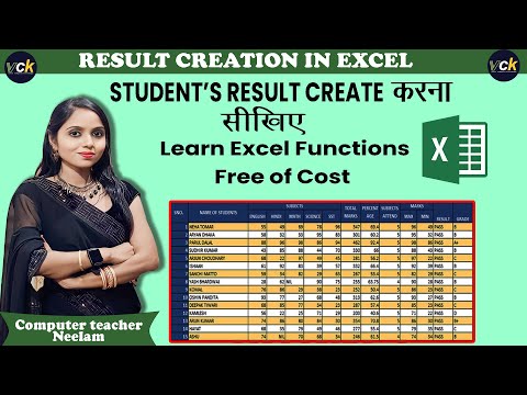 Result table create in Excel | Excel Home menu in hindi| Data entry in excel |calculation in excel |