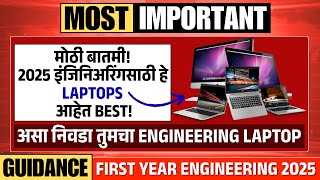 Best Laptop for Engineering Students 2025 : Ultimate Guide by Branch & Budget ! | (CS, Mech, Civil)