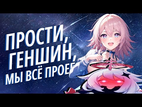 ЧТО НЕ ТАК с музыкой Honkai Star Rail?