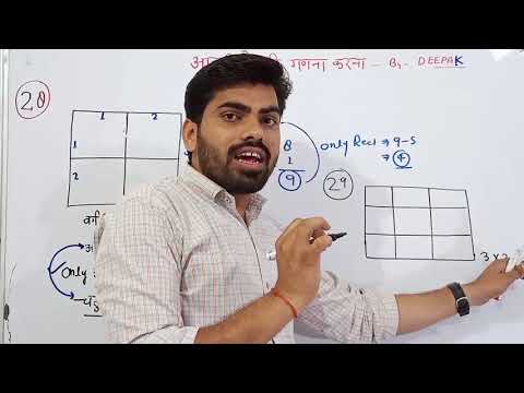 Reasoning||Class -04/counting of figures/by Deepak sir/part-04/counting of square and rectangle