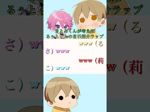 【さとみくんが考えた自己紹介ラップ】#すとぷり #shorts #るぅとくん #莉犬くん #ころんくん #ジェルくん #なーくん #さとみくん
