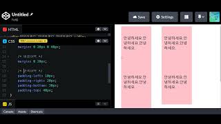 HTML, CSS, 개념, CSS, margin, padding