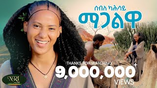 Seble Kahsay - Magalwa -ሰብለ ካሕሳይ - ማጋልዋ - New Ethiopian Raya music 2024 (Official Video)