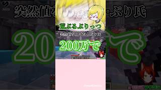 #STPRCLIP #めておら #騎士a #アンプタック #すとぷり #切り抜き #るぅとくん #莉犬くん #さとみくん #ころんくん #ジェルくん #すにすて #いちごマイクラ #ぷりっつ