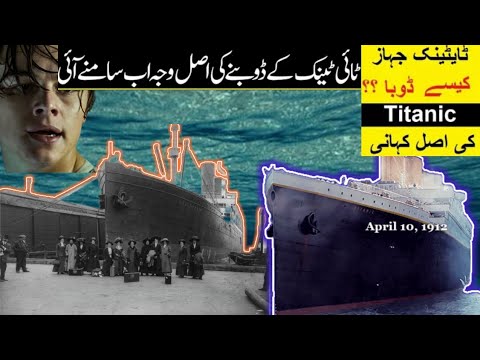 Titanic Ship[ First Video Footage]   (Discovery)